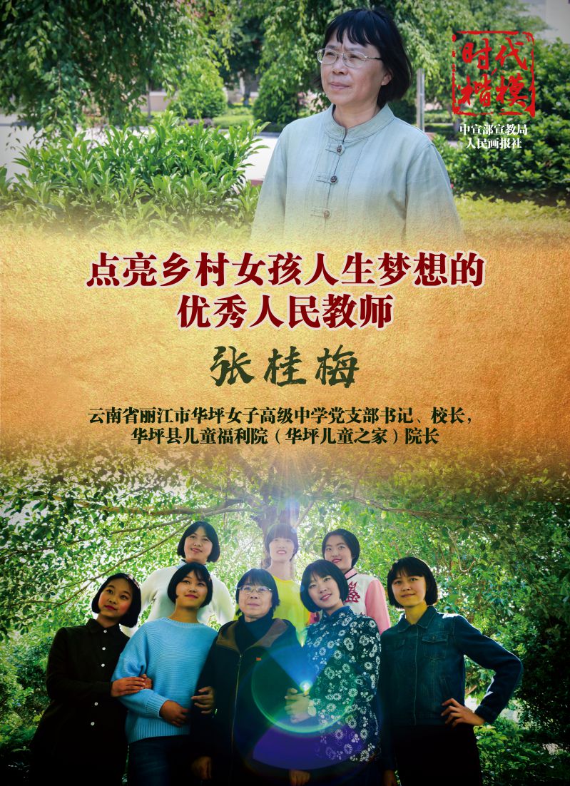 时代楷模公益广告库--中国文明网