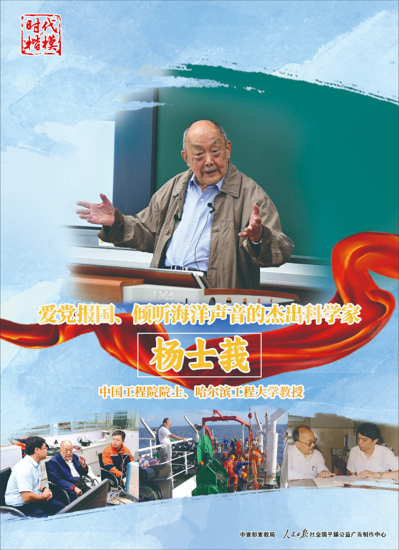 时代楷模公益广告库--中国文明网