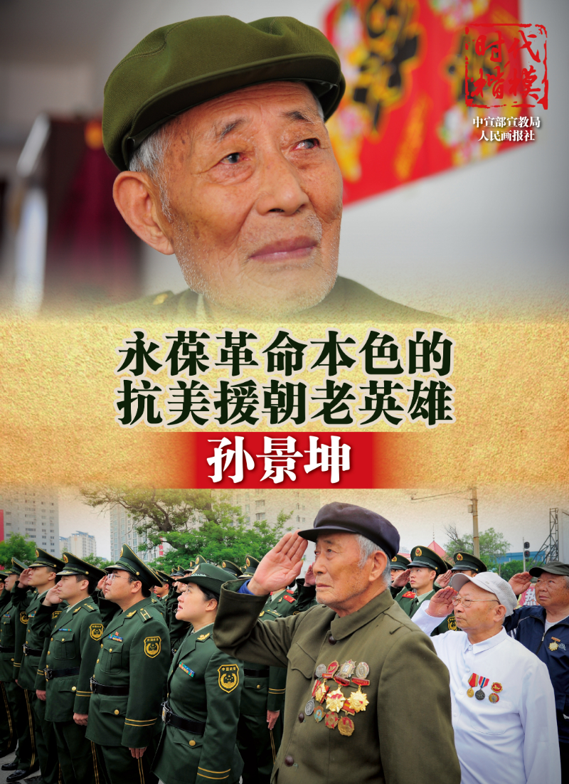 时代楷模公益广告库--中国文明网