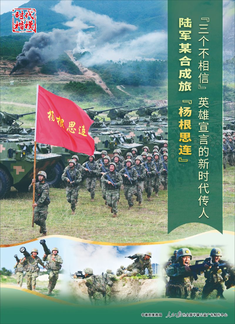 时代楷模公益广告库--中国文明网