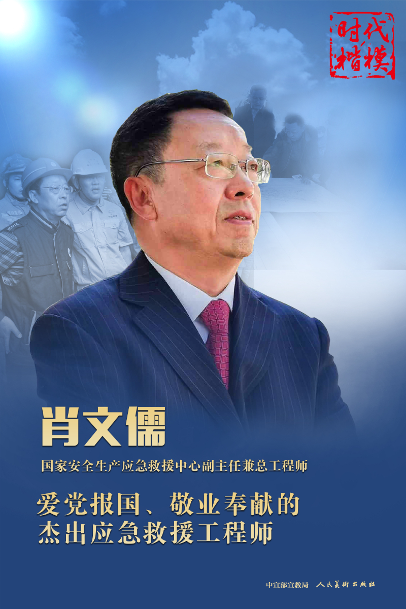 时代楷模公益广告库--中国文明网