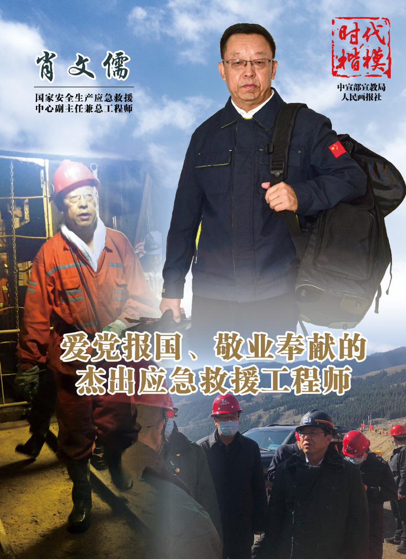 时代楷模公益广告库--中国文明网