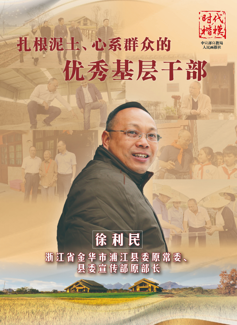 时代楷模公益广告库--中国文明网