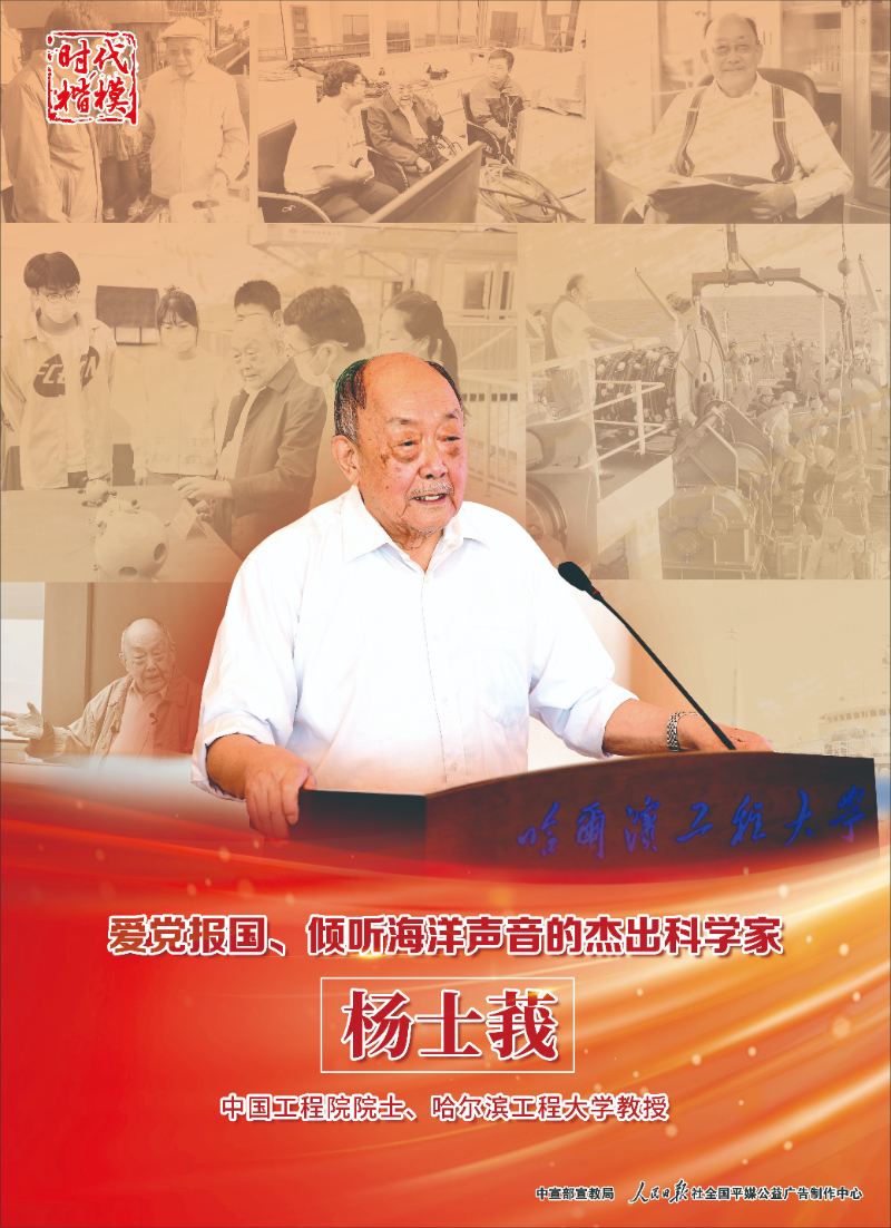 时代楷模公益广告库--中国文明网